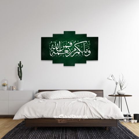 Muslim Islamic Arabic Quran Verse Decorative Frames 