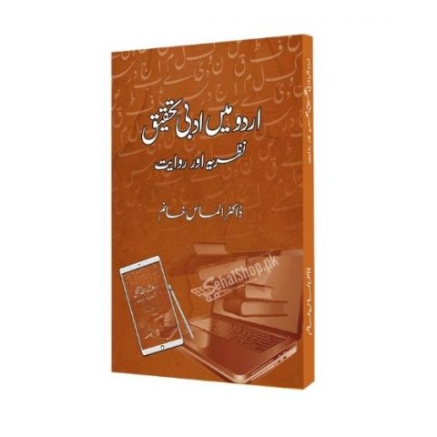 Literary Research In Urdu Language