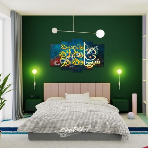 Arabic Wall calligraphy Islamic frame for decoration of houses and offices