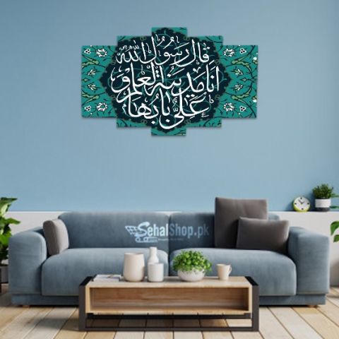 Quran Verse Arabic Calligraphy Wall Decorative Frames