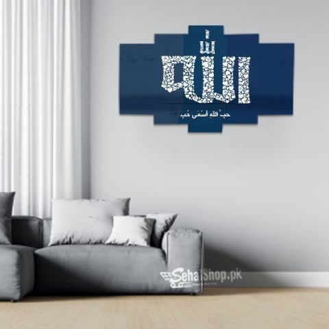 Beautiful Arabic Calligraphy Islamic Frame For Decoration Of Houses And Offices